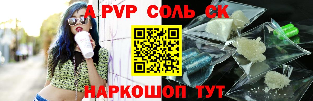 Alfa_PVP крисы CK Лыткарино