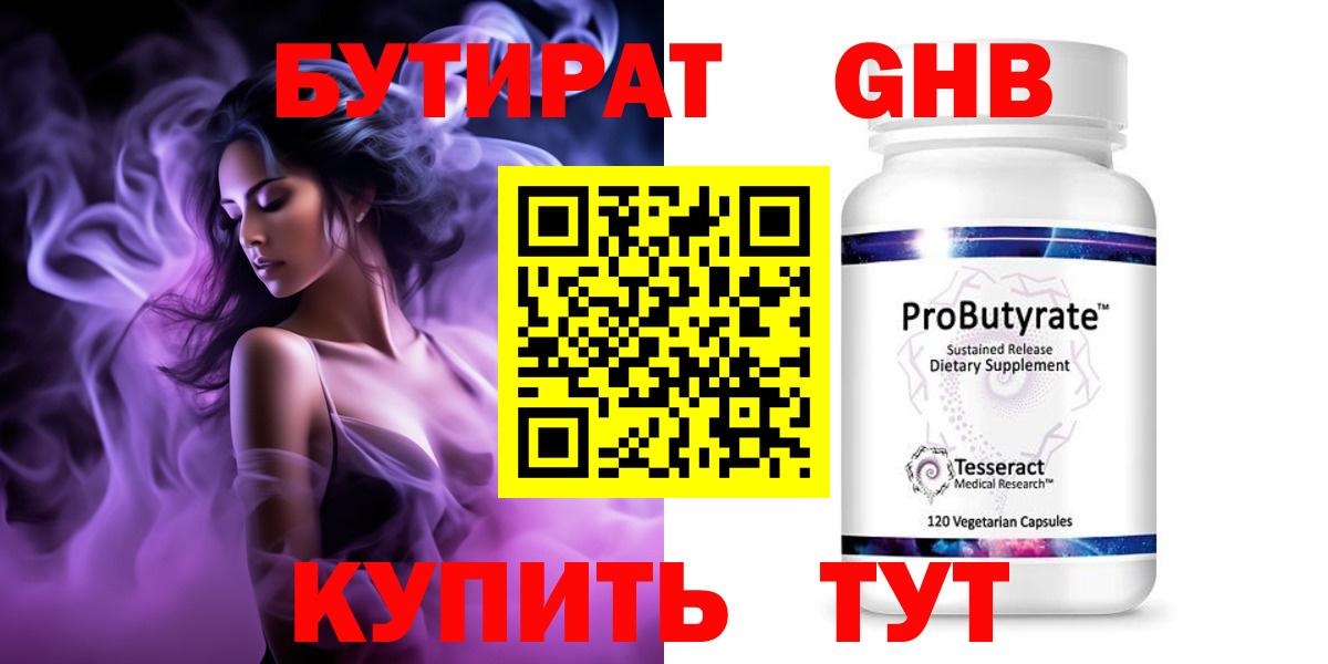 Бутират буратино Лыткарино