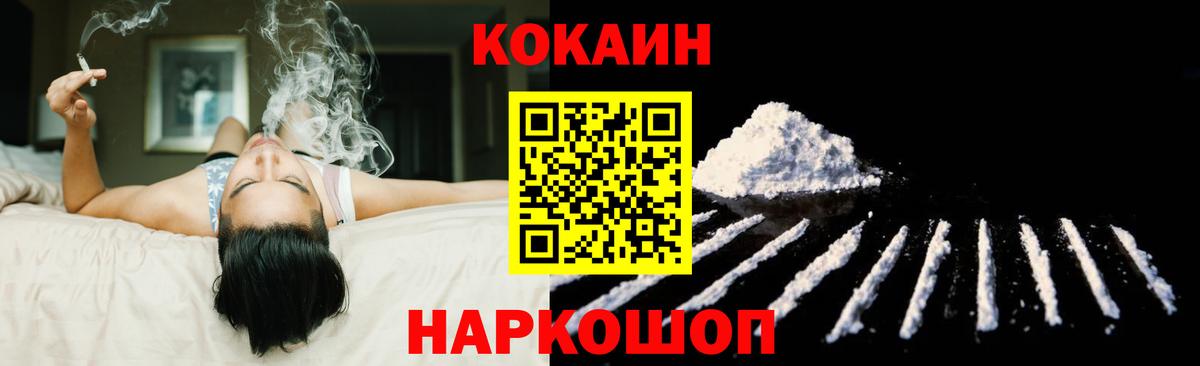 Кокаин Колумбийский  Вход с VPN  Лыткарино  Кокаин 99% 
