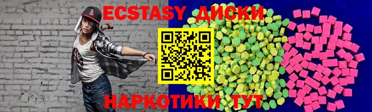 Экстази 99% Лыткарино