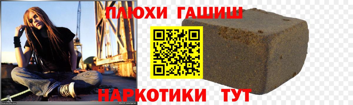 ГАШ hashish Лыткарино