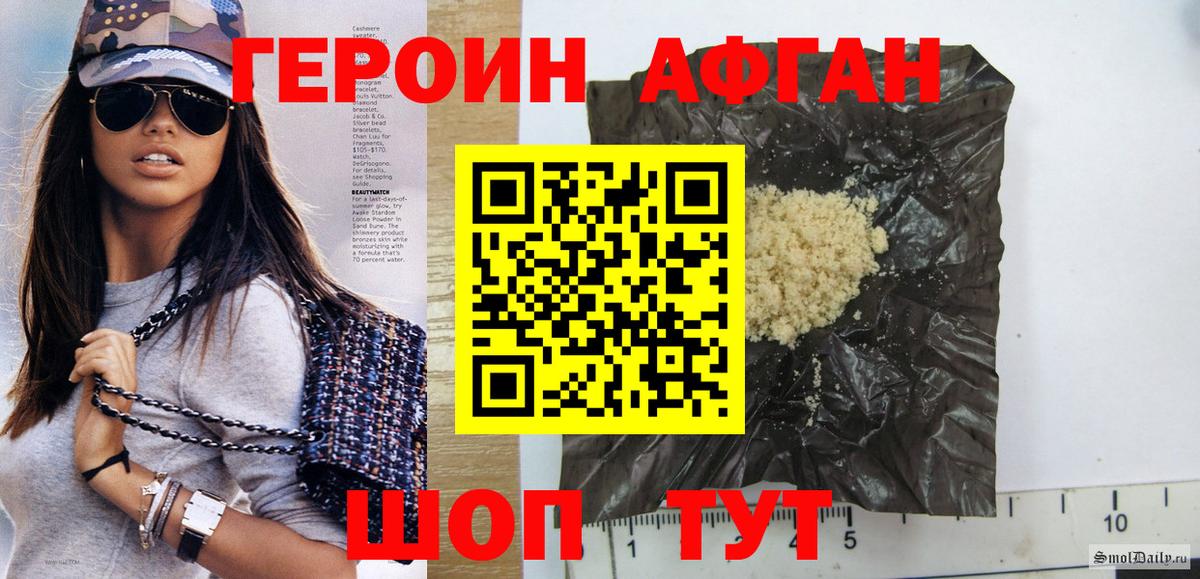 Лыткарино  ГЕРОИН афганец  Героин  Вход с VPN 