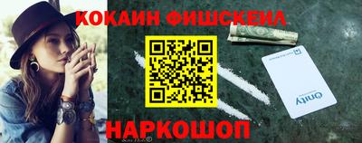 кокаин премиум Камышлов