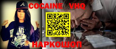 кокаин премиум Камышлов