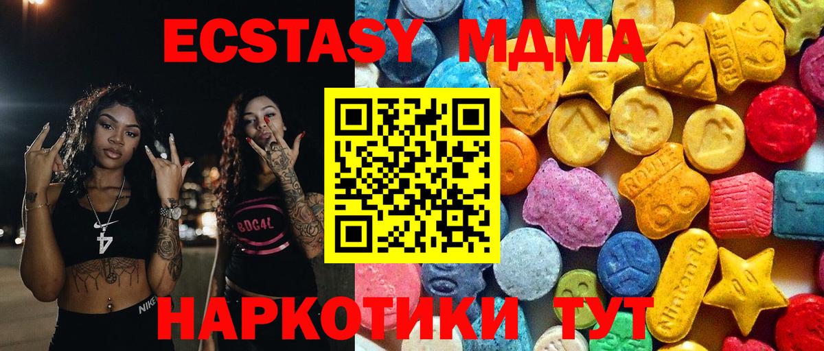 MDMA молли  MDMA  Лыткарино  Вход с VPN 
