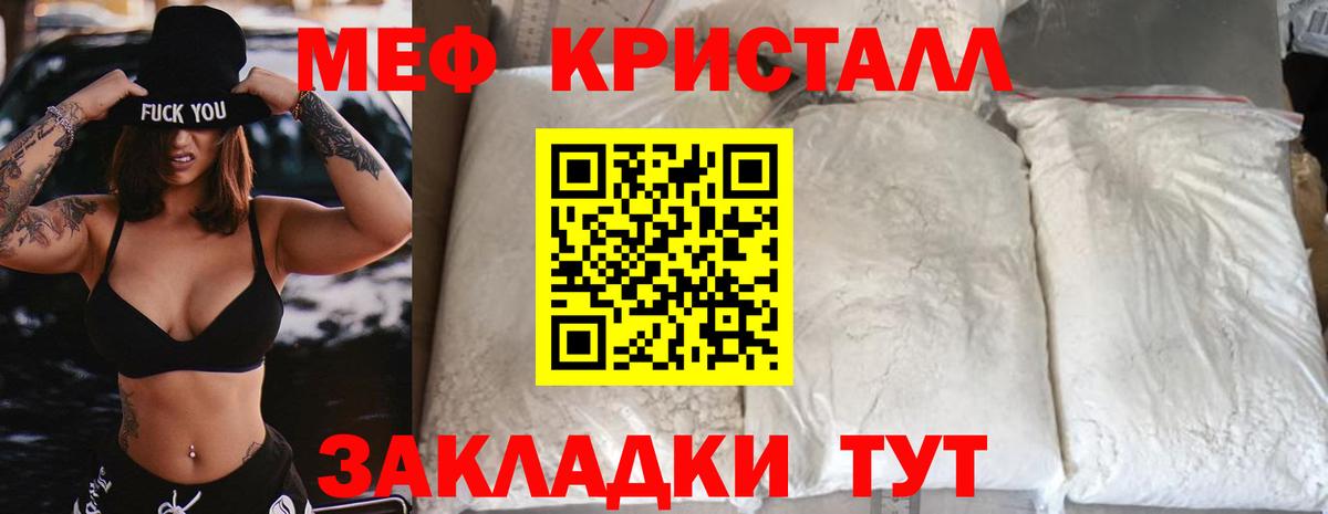 Лыткарино  Меф мука  Мефедрон  Вход с VPN  Меф кристаллы 
