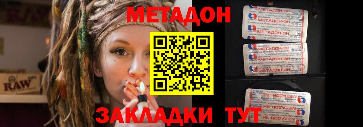 Лыткарино  МЕТАДОН белоснежный  Метадон кристалл  Вход с VPN 