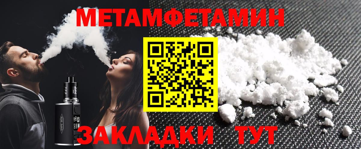 МЕТАМФЕТАМИН винт  Вход с VPN  Лыткарино 