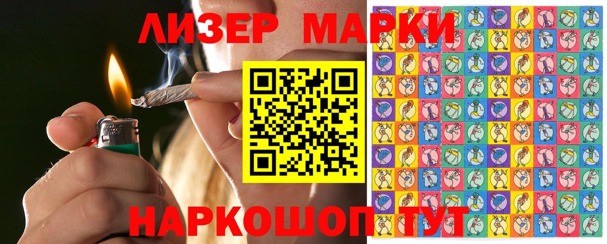 Марки N-bome 1500мкг  Вход с VPN  Марки NBOMe  Лыткарино  Марки N-bome 1500мкг 