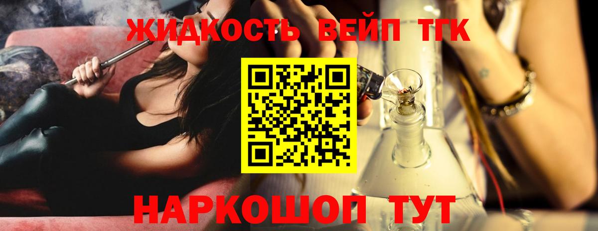 Лыткарино  ТГК Wax  ТГК жижа  Вход с VPN 